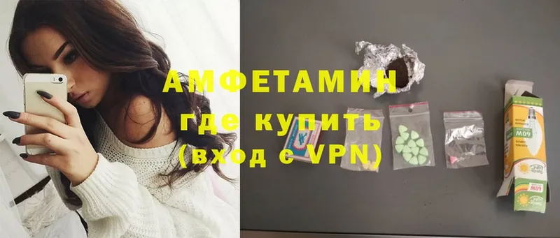 Amphetamine Розовый  Семилуки 